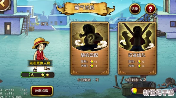 航海王启航中钻石智慧运用