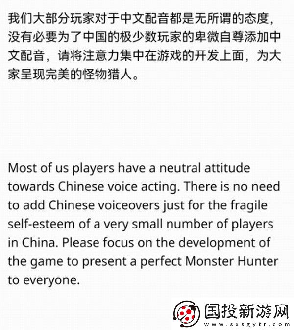 玩家请愿怪物猎人