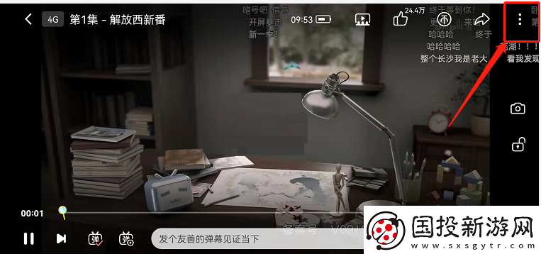 哔哩哔哩智能字幕怎么关闭