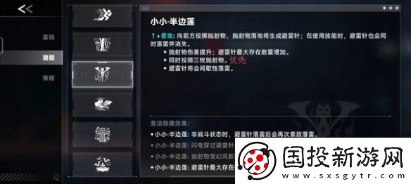 苍翼混沌效应雷其儿召唤流怎么玩