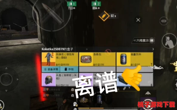 地铁逃生模式攻略