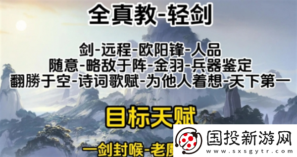 射雕手游天赋怎么选择