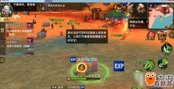 永恒岛中秋庆典