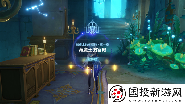 原神4.6旧日之海开图任务海魔王的宫殿怎么过