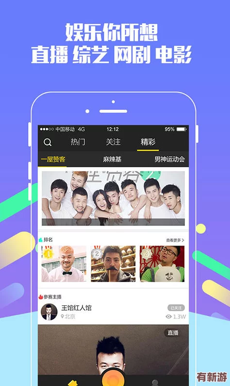 黄色直播软件