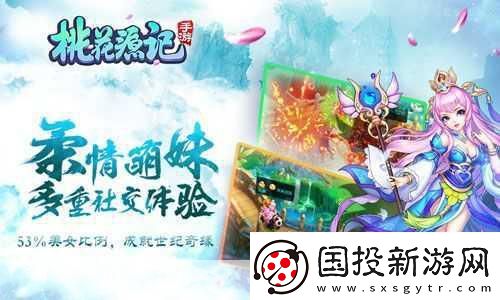 桃花源记手游2018研发计划大揭秘