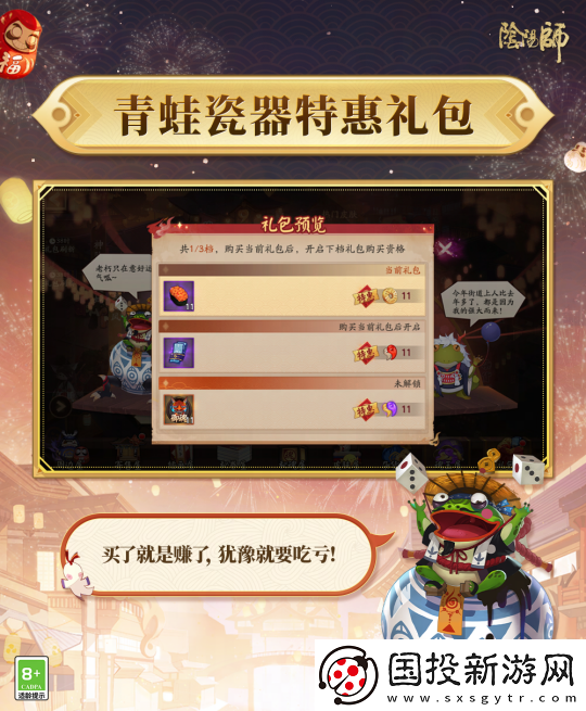 一起痛快买买买呱！阴阳师双十一特惠礼即将上架→