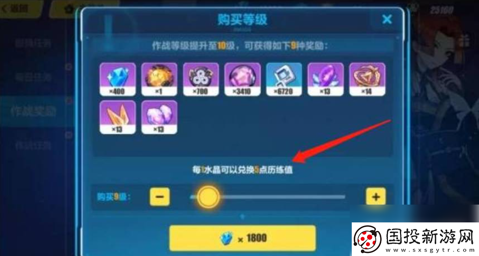 崩坏3如何刷满历练值
