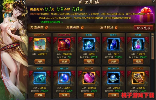 揭秘神仙道游戏中仙鎏玄装备