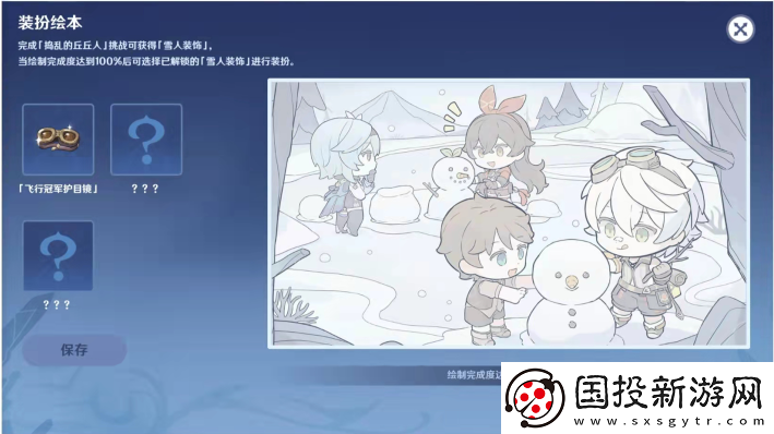 原神2.3旅行绘本活动第二天任务怎么完成