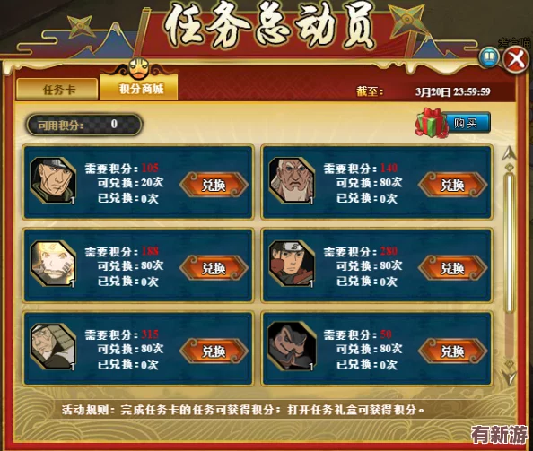 火影忍者奖励网站