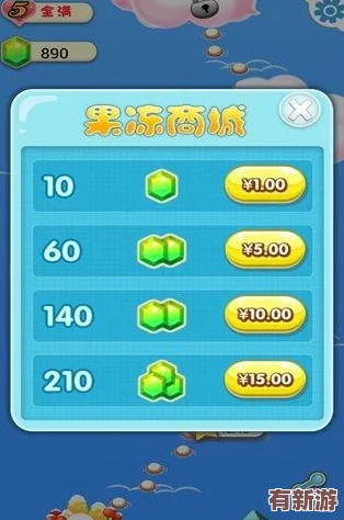 果冻传染煤片