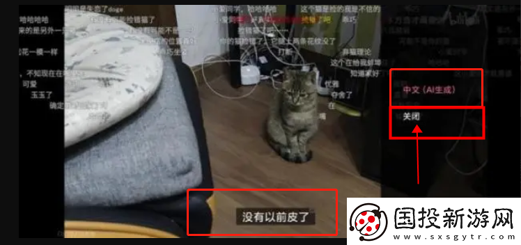 哔哩哔哩智能字幕怎么关闭