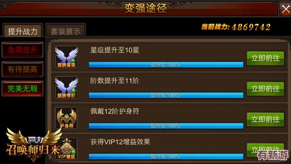 平民勇士2W战力攻略