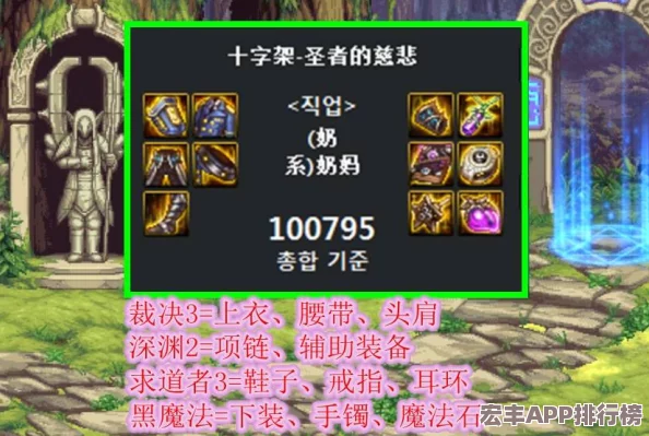 地下城与勇士