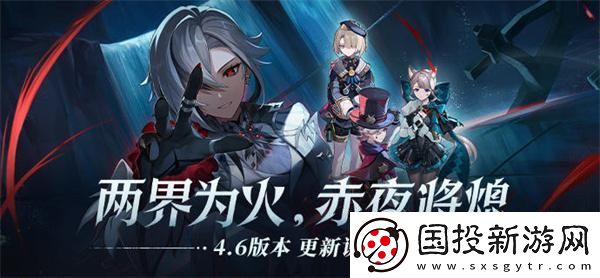 原神4.6两界为火赤夜将熄更新补偿有多少