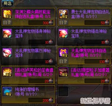 弹弹堂大冒险