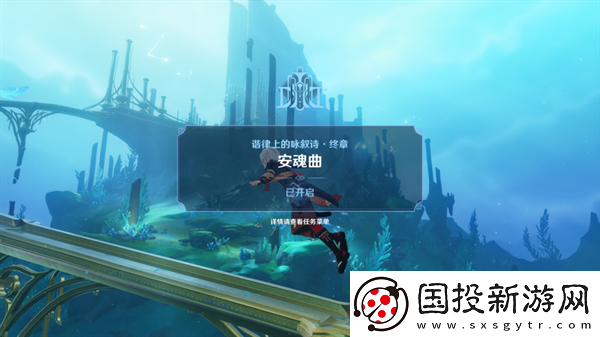 原神4.6旧日之海开图任务安魂曲怎么过