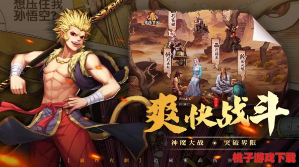 探索英雄与城堡光暗交织