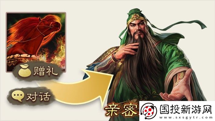 三国志8重制版关系图与亲密度介绍