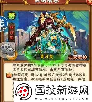 少年三国志