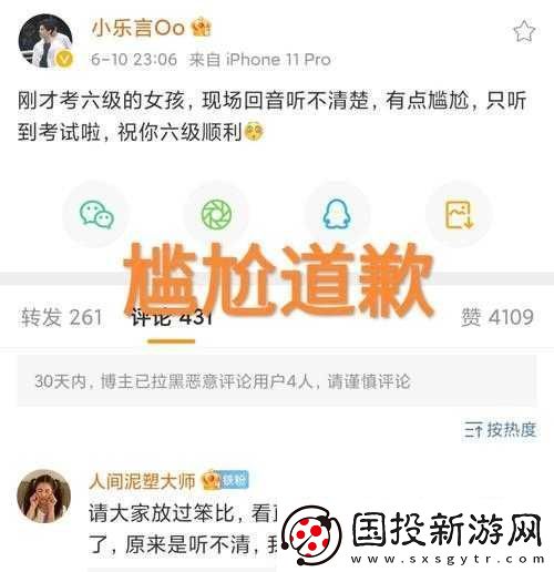 乐言谈自己是怎么火的之原因解析