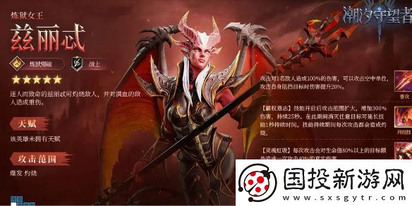 潮汐守望者兹丽忒神器选哪个