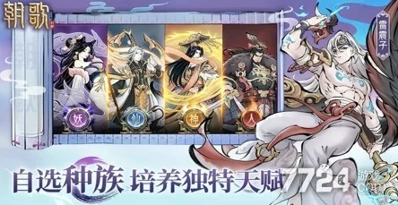 朝歌天下顶尖战力盘点