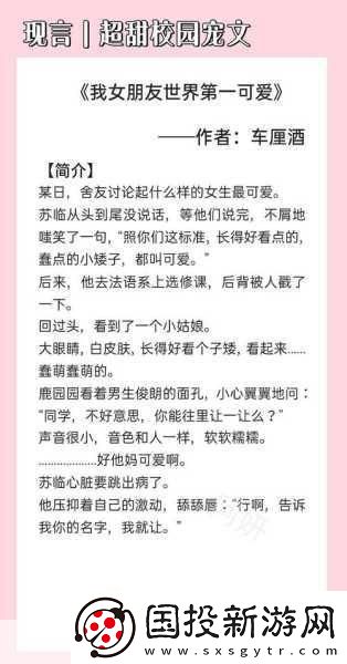 岁岁常欢愉校园1v1结局