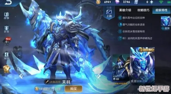 王者荣耀滕王阁序皮肤