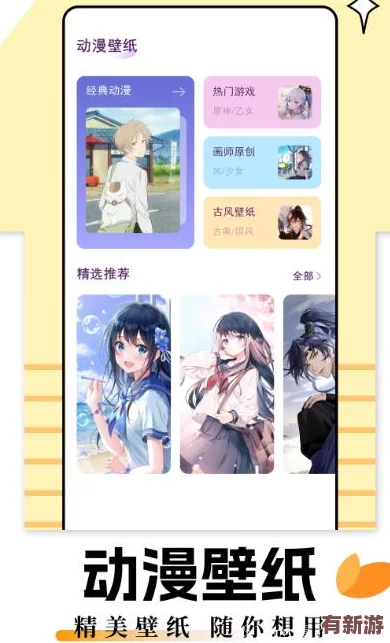 成品短动漫app软件大全