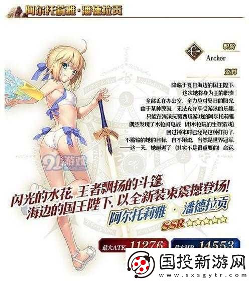 FGO日服万圣节复刻狂欢盛典