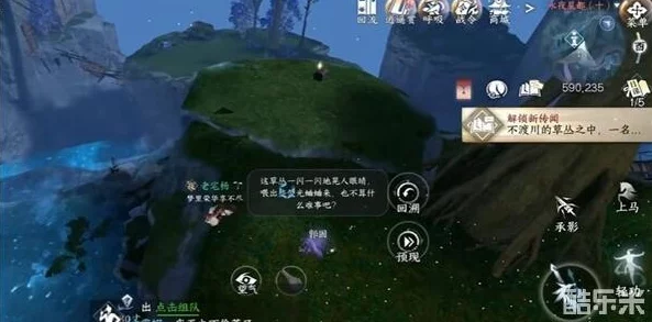 逆水寒手游探索永夜星都