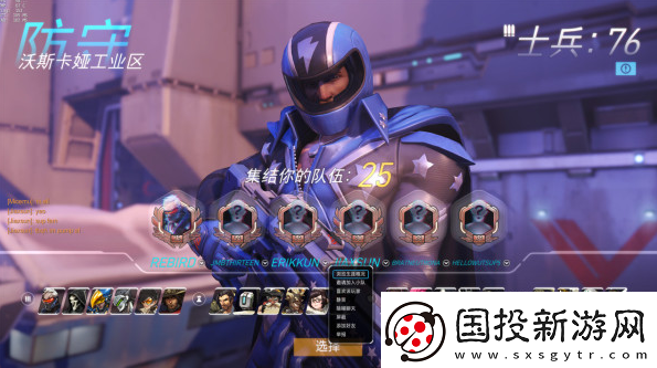 守望先锋进阶玩法