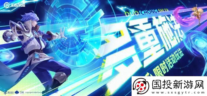 王者荣耀五五开黑节多重施法怎么玩
