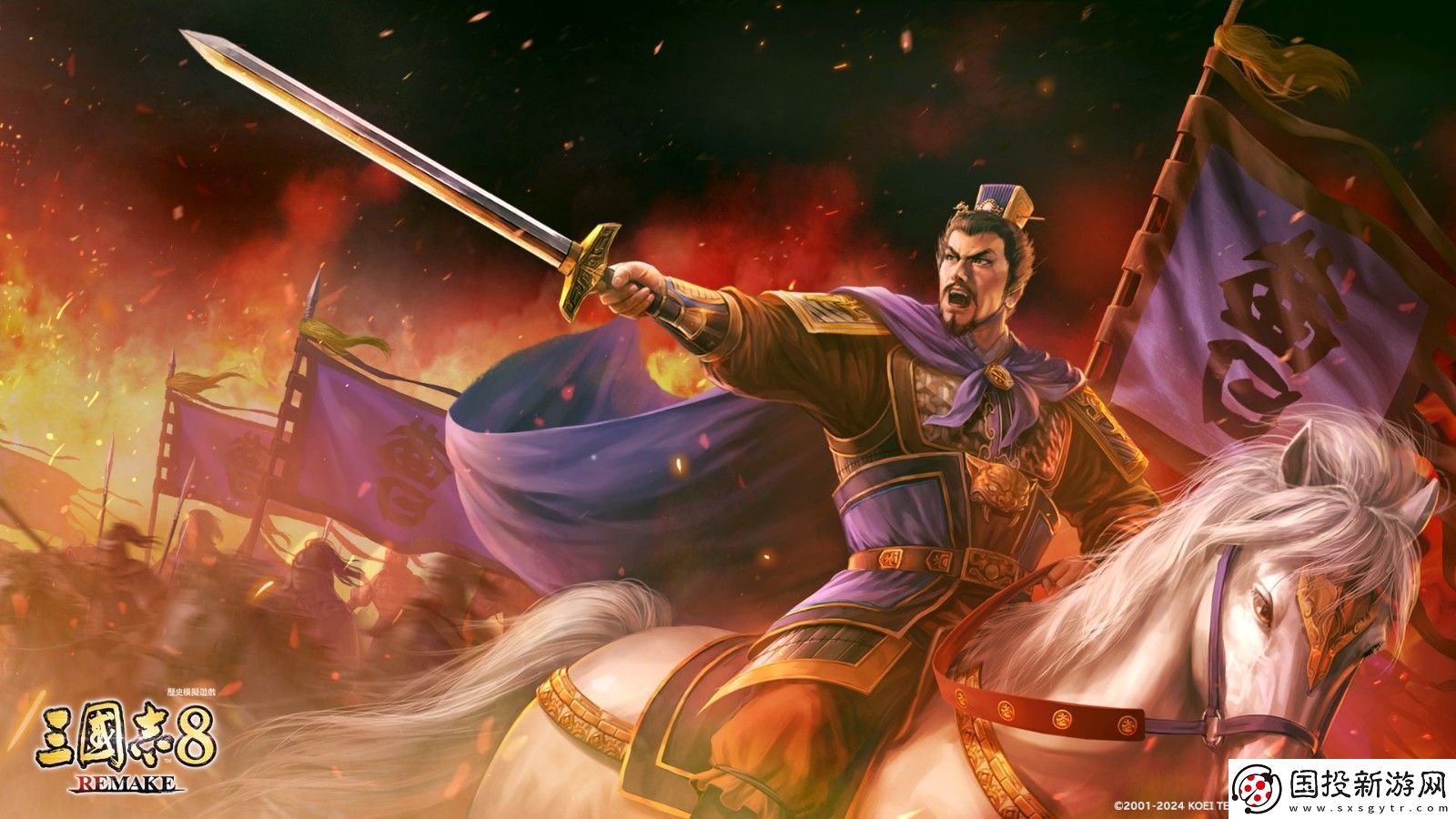 三国志8重制版精美壁纸