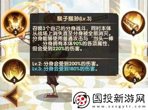 剑与远征齐天大圣技能全面解析