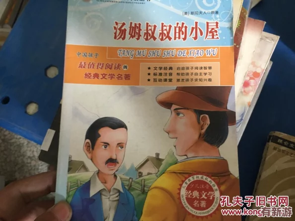 汤姆叔叔最新网名3599