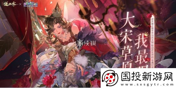 逆水寒手游喜羊羊与灰太狼联动皮肤什么时候上线