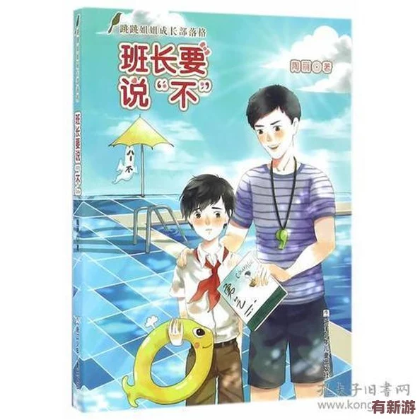 班长让我吃