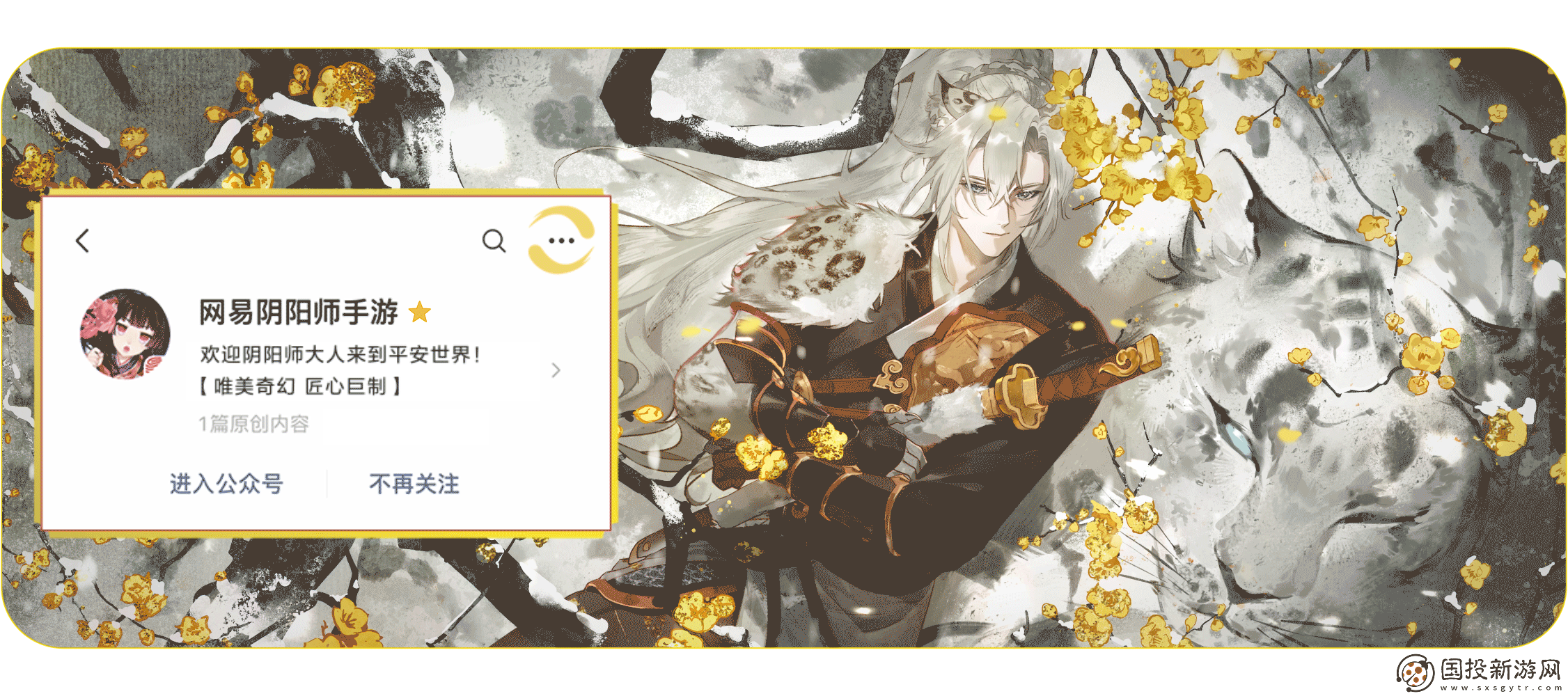 一起痛快买买买呱！阴阳师双十一特惠礼即将上架→