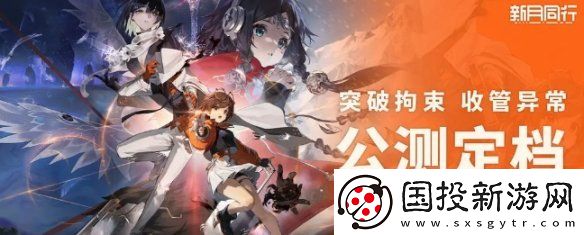 新月同行官服和B服互通吗