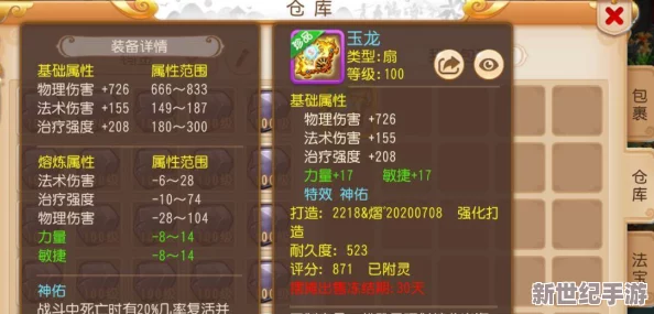 神仙道游戏进阶揭秘