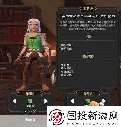 为了吾王2一修大师修改器