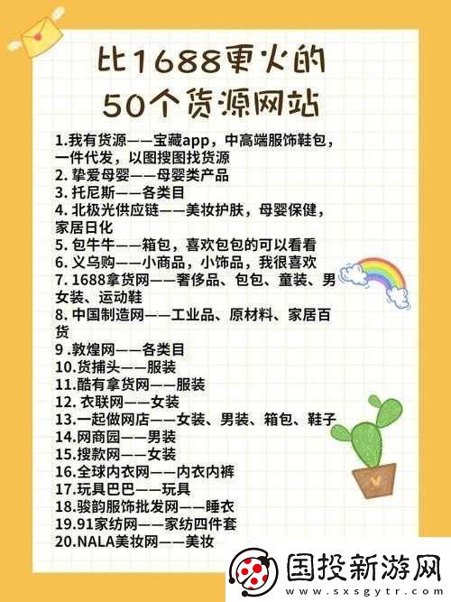 成品站