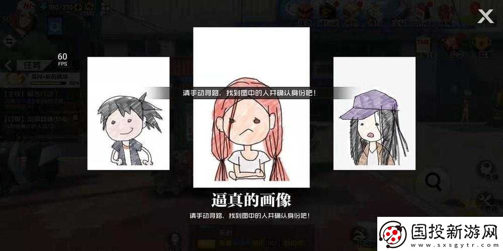 一人之下手游