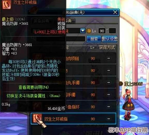 地下城与勇士精选传说礼盒