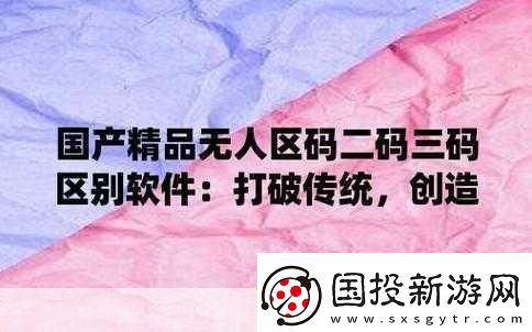 免费无人区码卡二卡3卡4卡在线