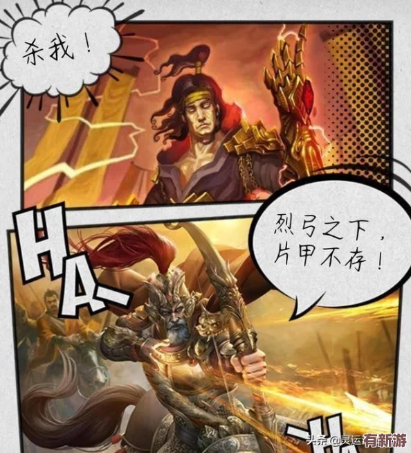 三国志战略版中