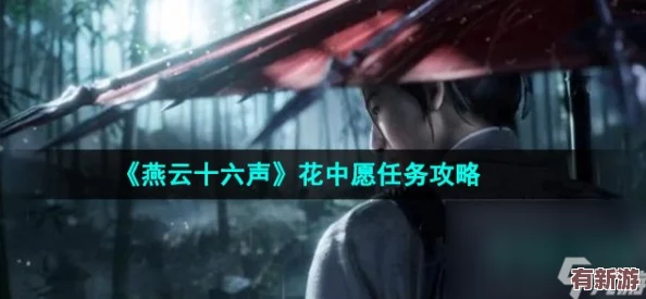 燕云十六声